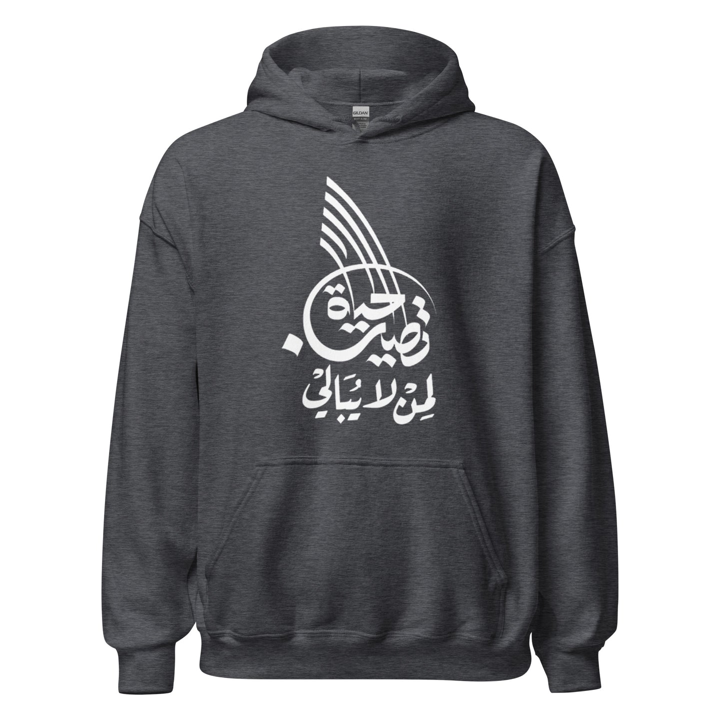 ARABIC Unisex | Life Is Good For Those Who Don't Care Hoodie
