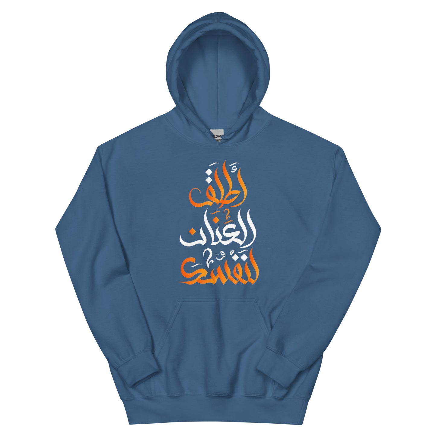 ARABIC Unisex | Unleash Yourself Hoodie