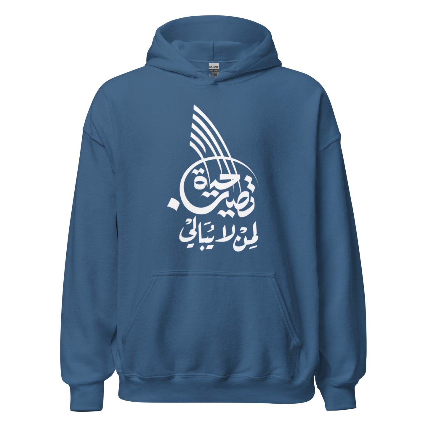 ARABIC Unisex | Life Is Good For Those Who Don't Care Hoodie