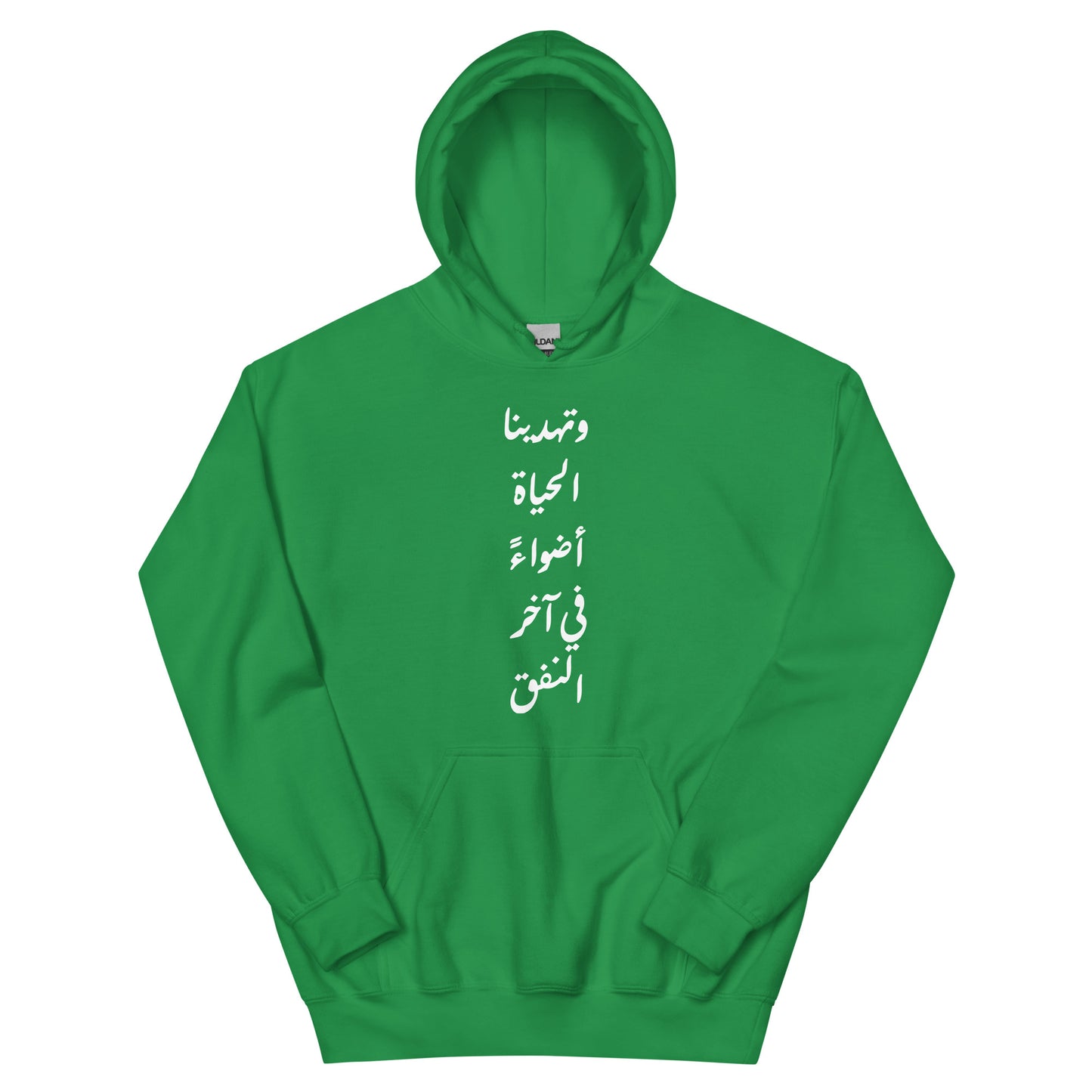 ARABIC Unisex | Life Gives Us Lights Hoodie