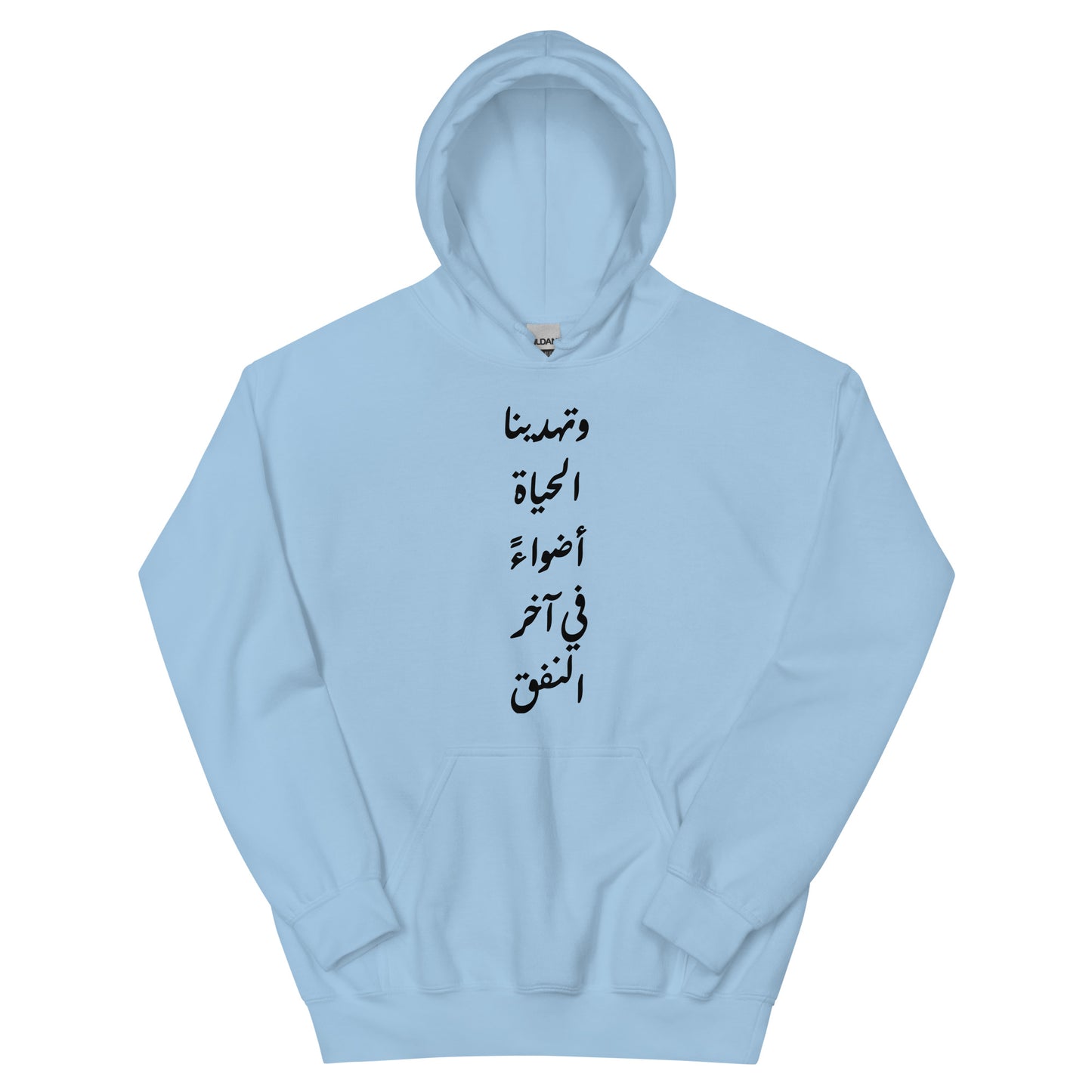 ARABIC Unisex | Life Gives Us Lights Hoodie