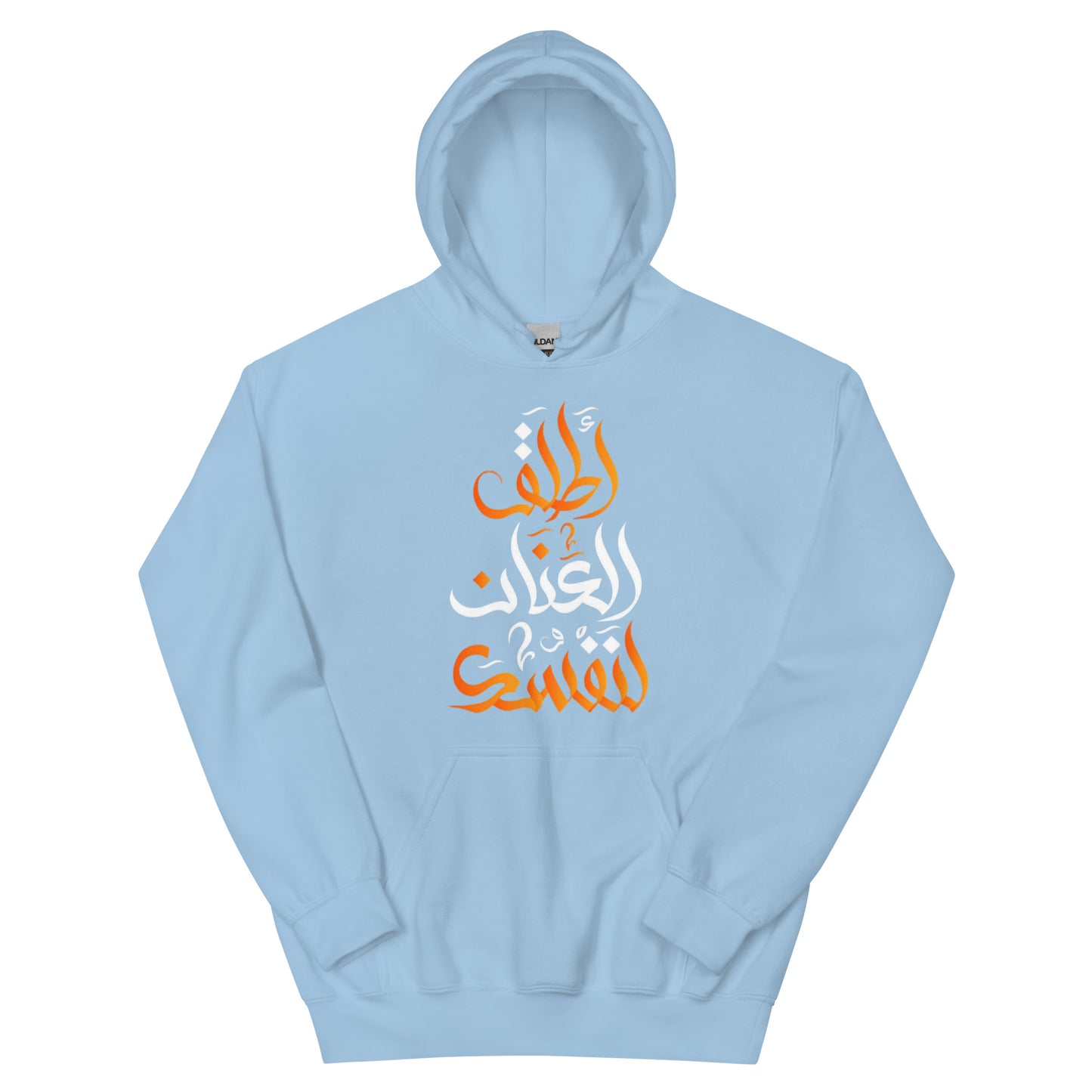 ARABIC Unisex | Unleash Yourself Hoodie