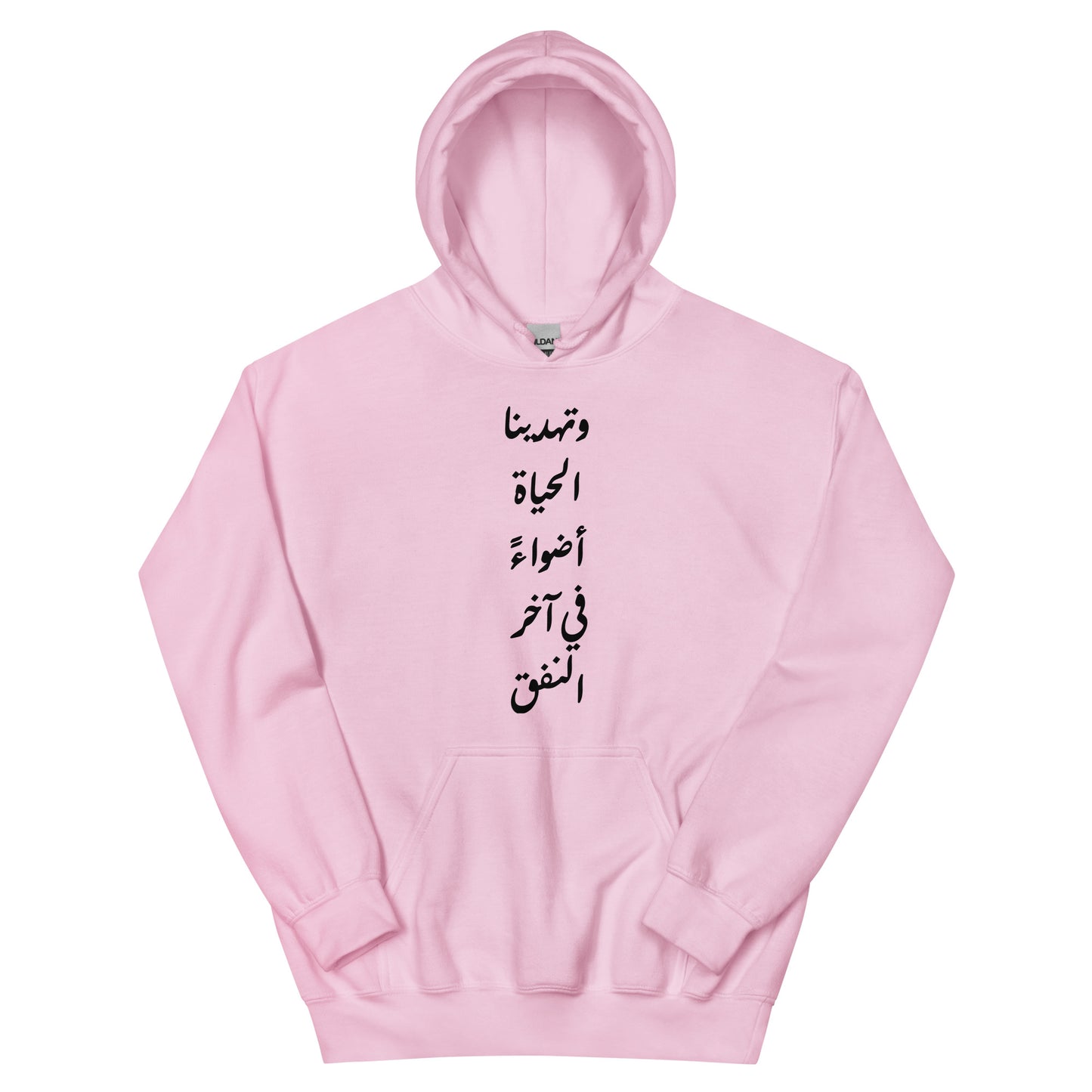 ARABIC Unisex | Life Gives Us Lights Hoodie