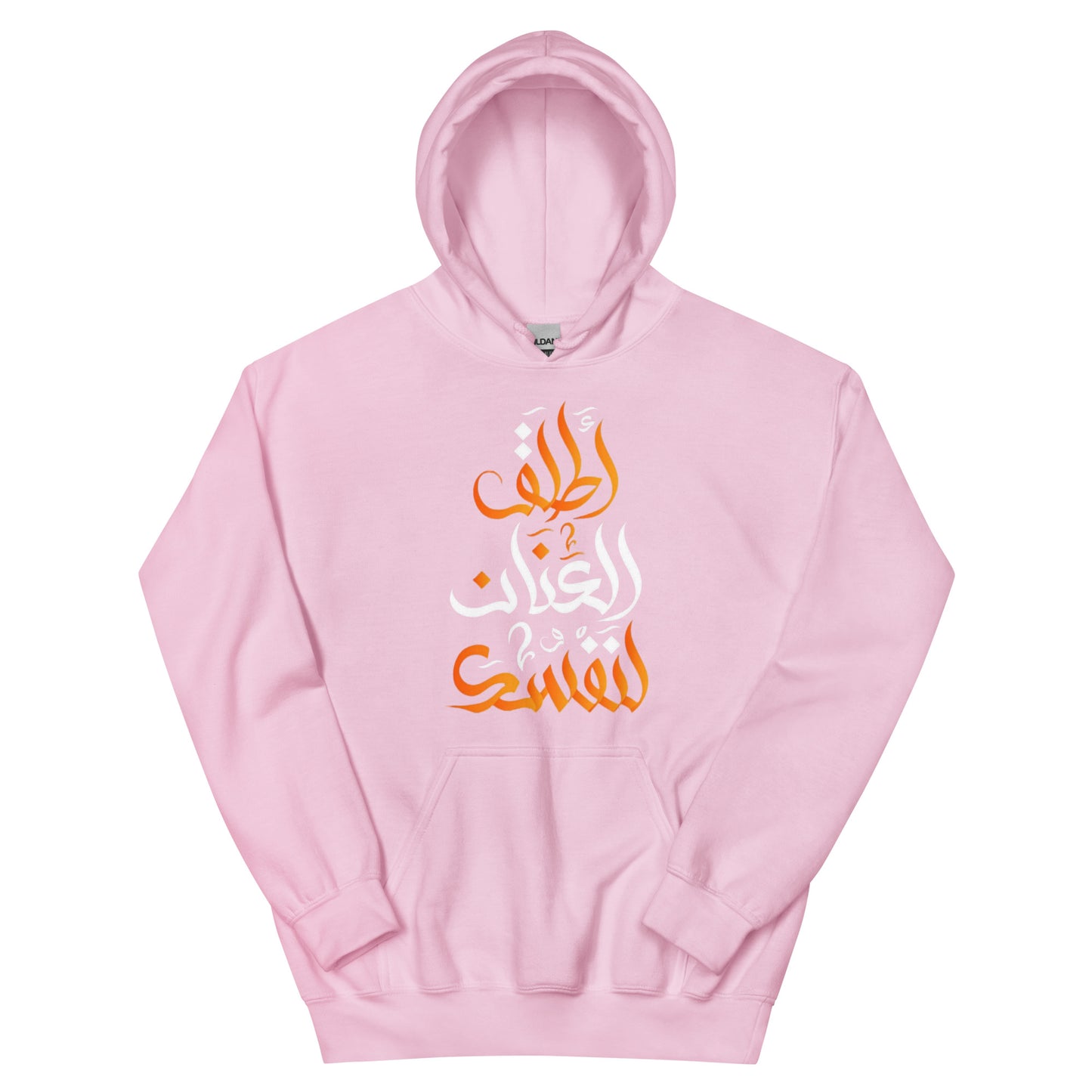 ARABIC Unisex | Unleash Yourself Hoodie