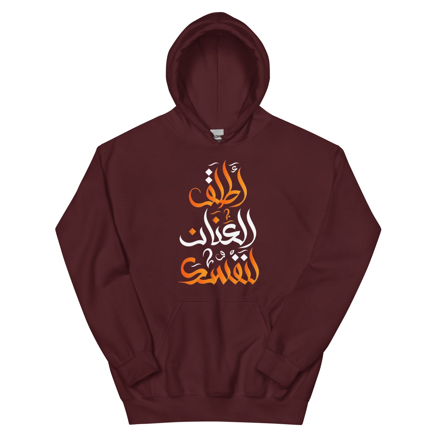 ARABIC Unisex | Unleash Yourself Hoodie