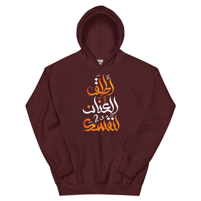 ARABIC Unisex | Unleash Yourself Hoodie