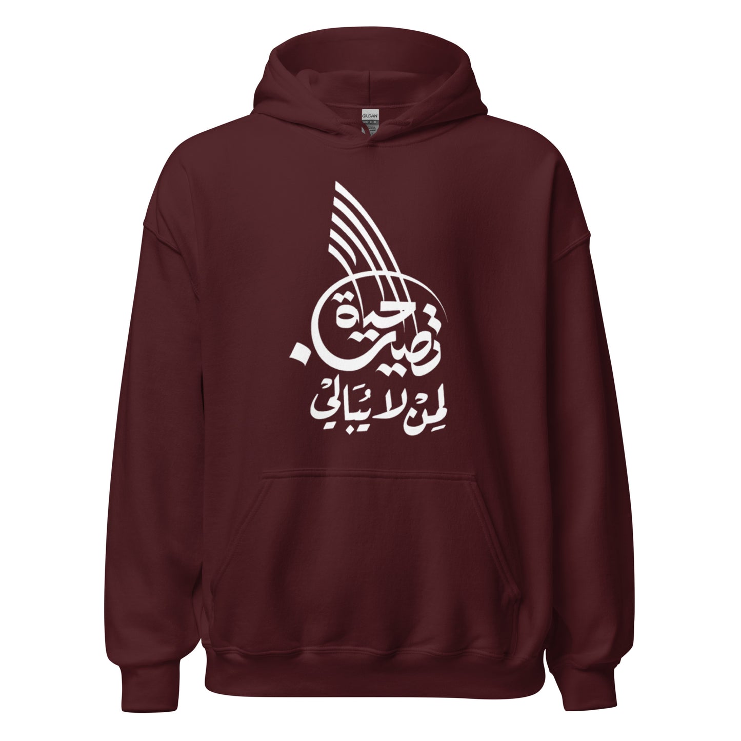 ARABIC Unisex | Life Is Good For Those Who Don't Care Hoodie