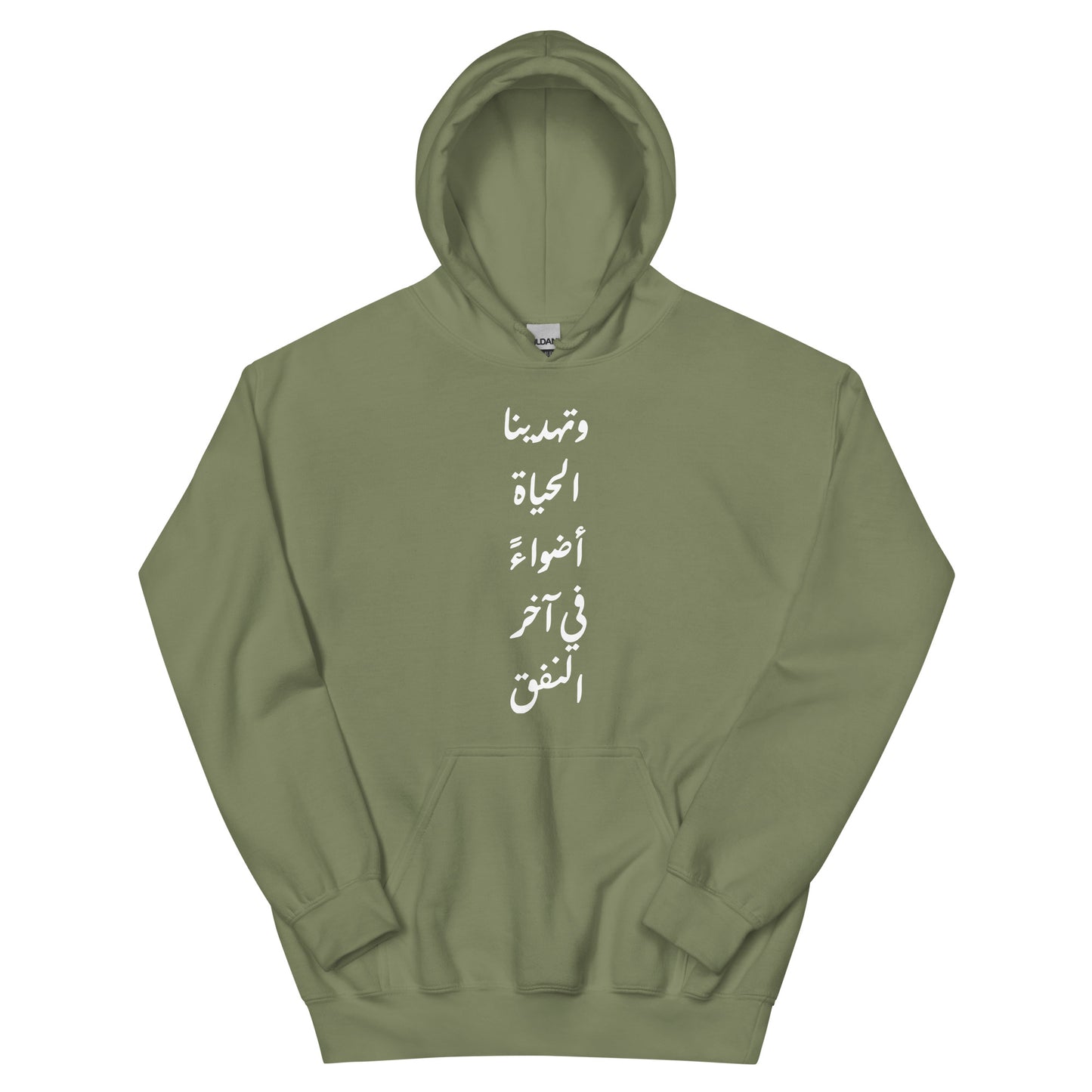 ARABIC Unisex | Life Gives Us Lights Hoodie