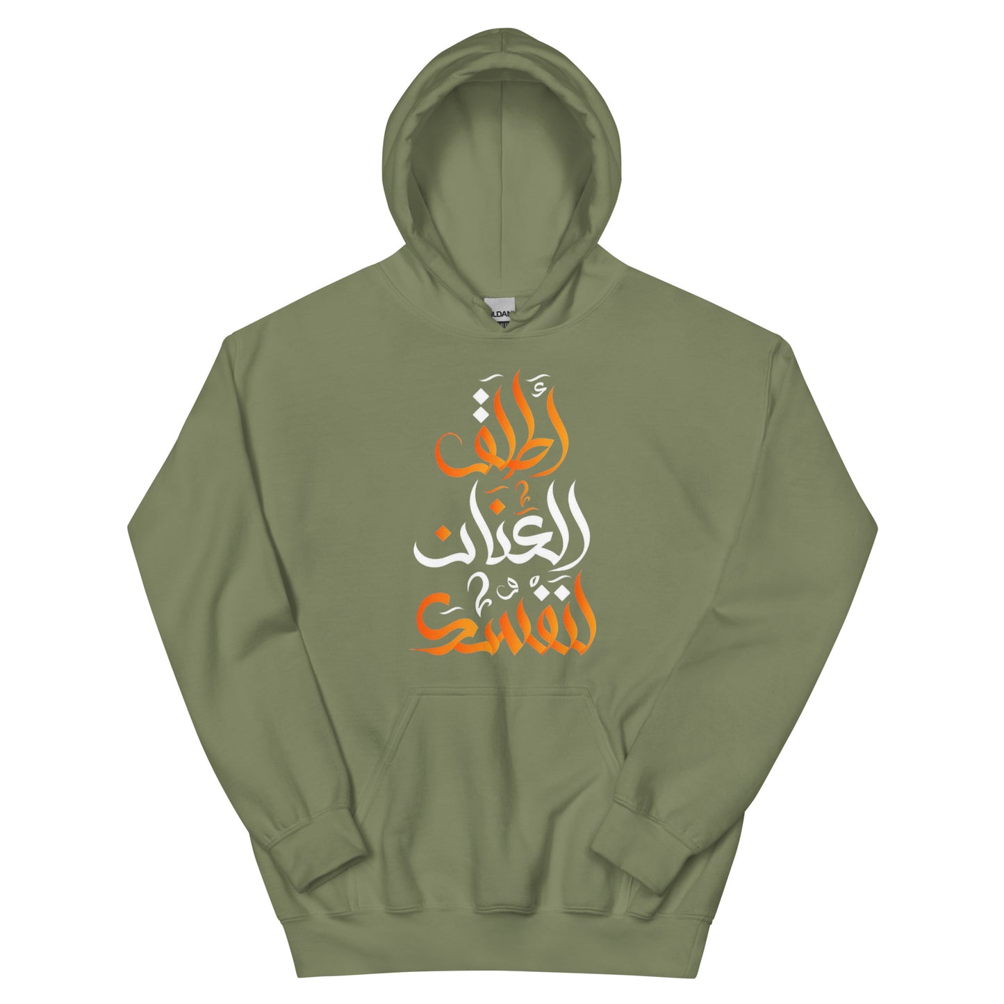 ARABIC Unisex | Unleash Yourself Hoodie