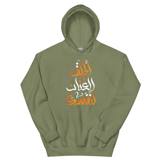 ARABIC Unisex | Unleash Yourself Hoodie