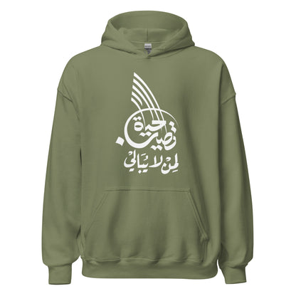 ARABIC Unisex | Life Is Good For Those Who Don't Care Hoodie
