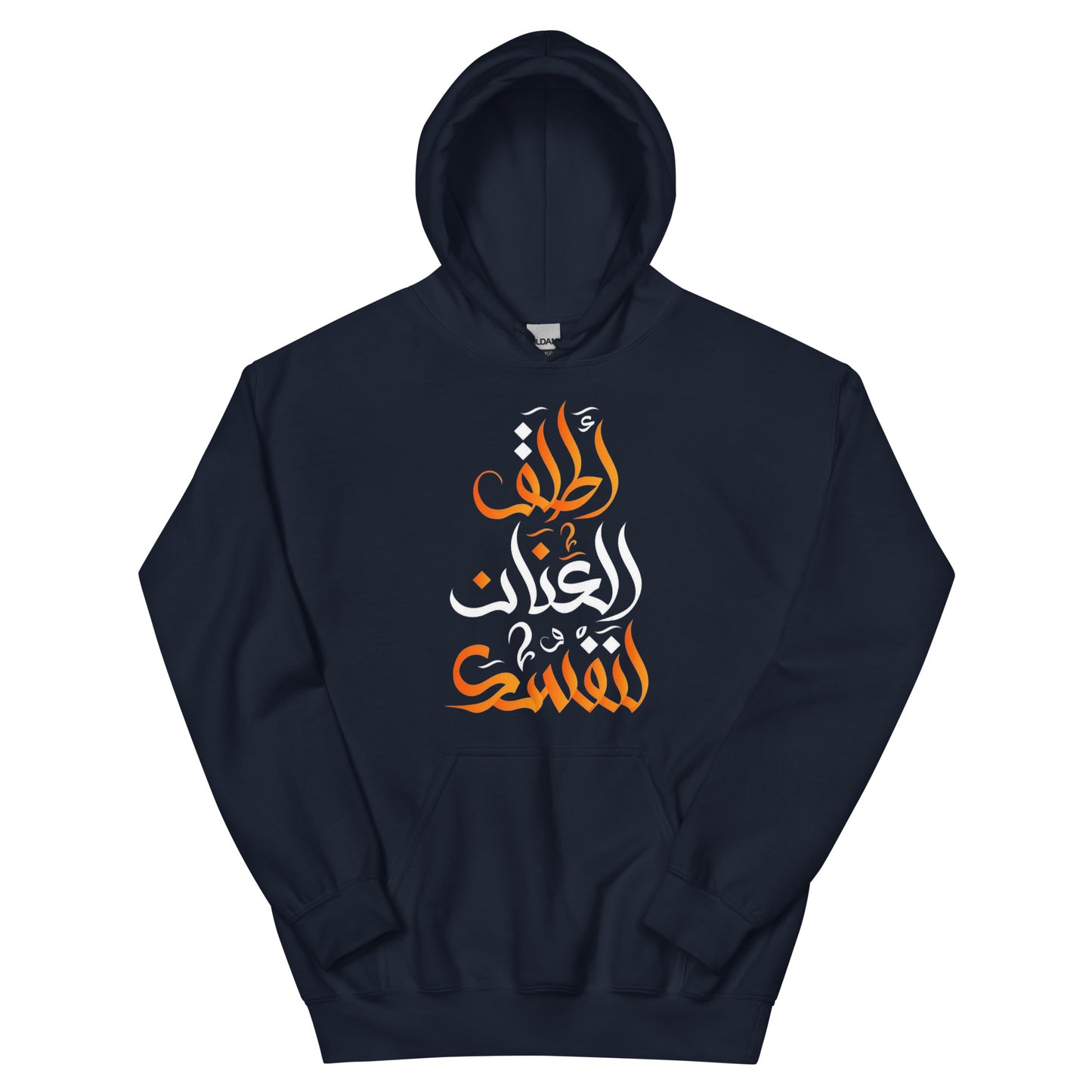 ARABIC Unisex | Unleash Yourself Hoodie