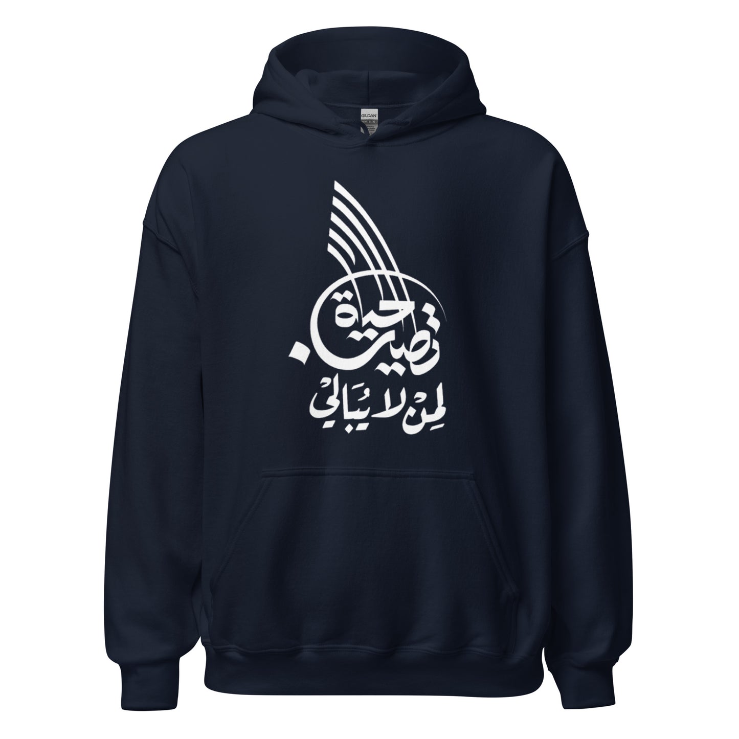 ARABIC Unisex | Life Is Good For Those Who Don't Care Hoodie