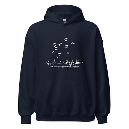 ARABIC Unisex | Everything Happens For A Reason Hoodie
