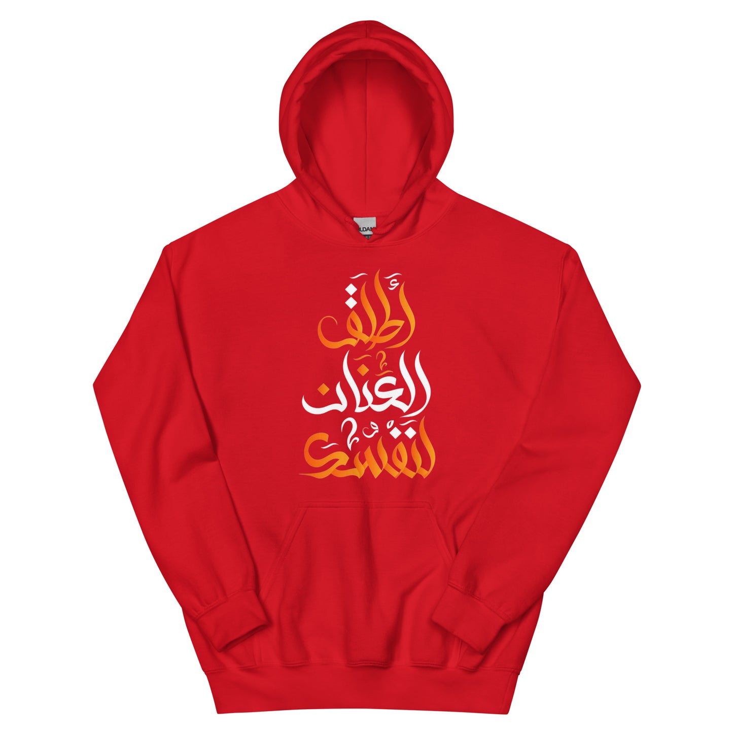 ARABIC Unisex | Unleash Yourself Hoodie