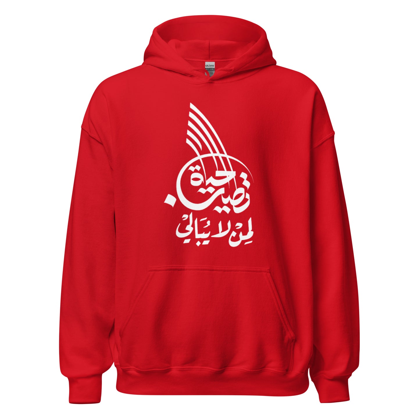 ARABIC Unisex | Life Is Good For Those Who Don't Care Hoodie