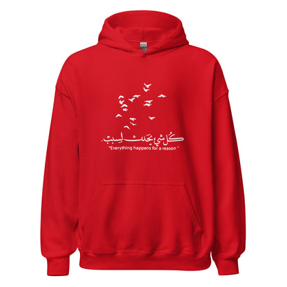 ARABIC Unisex | Everything Happens For A Reason Hoodie