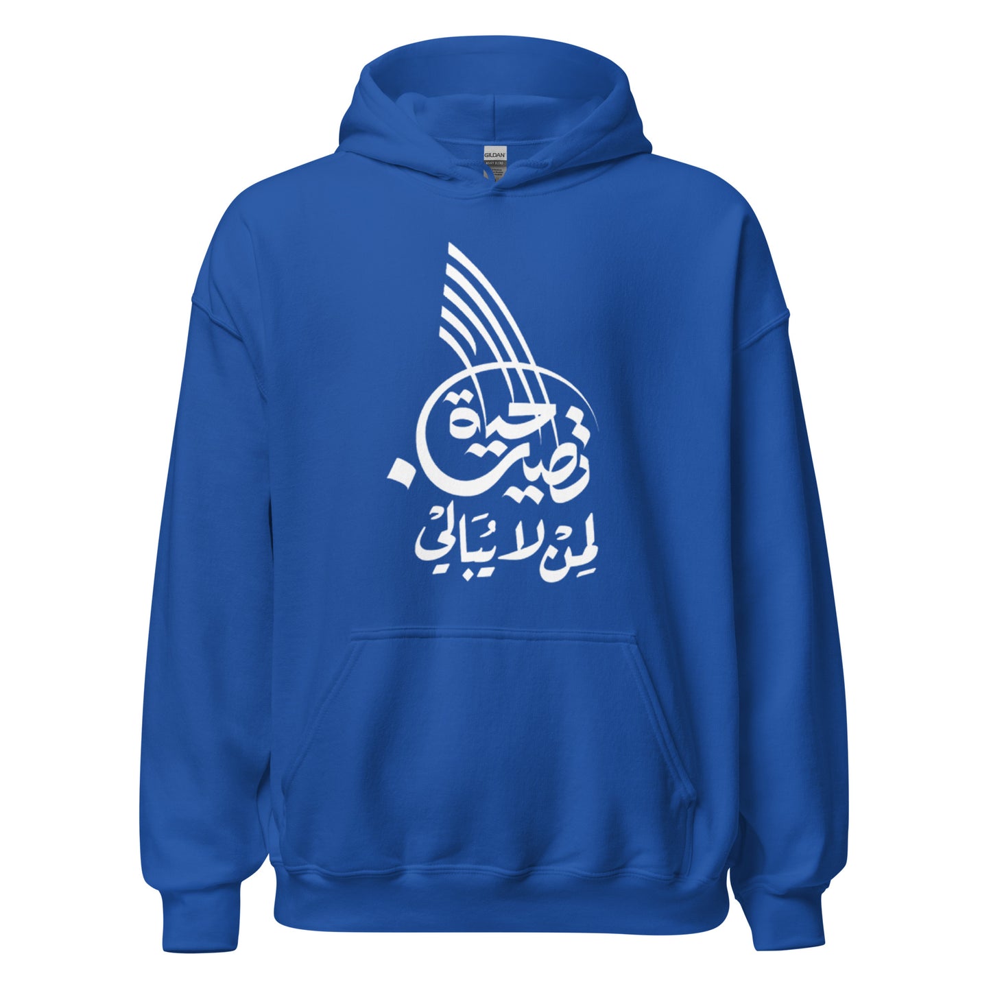 ARABIC Unisex | Life Is Good For Those Who Don't Care Hoodie