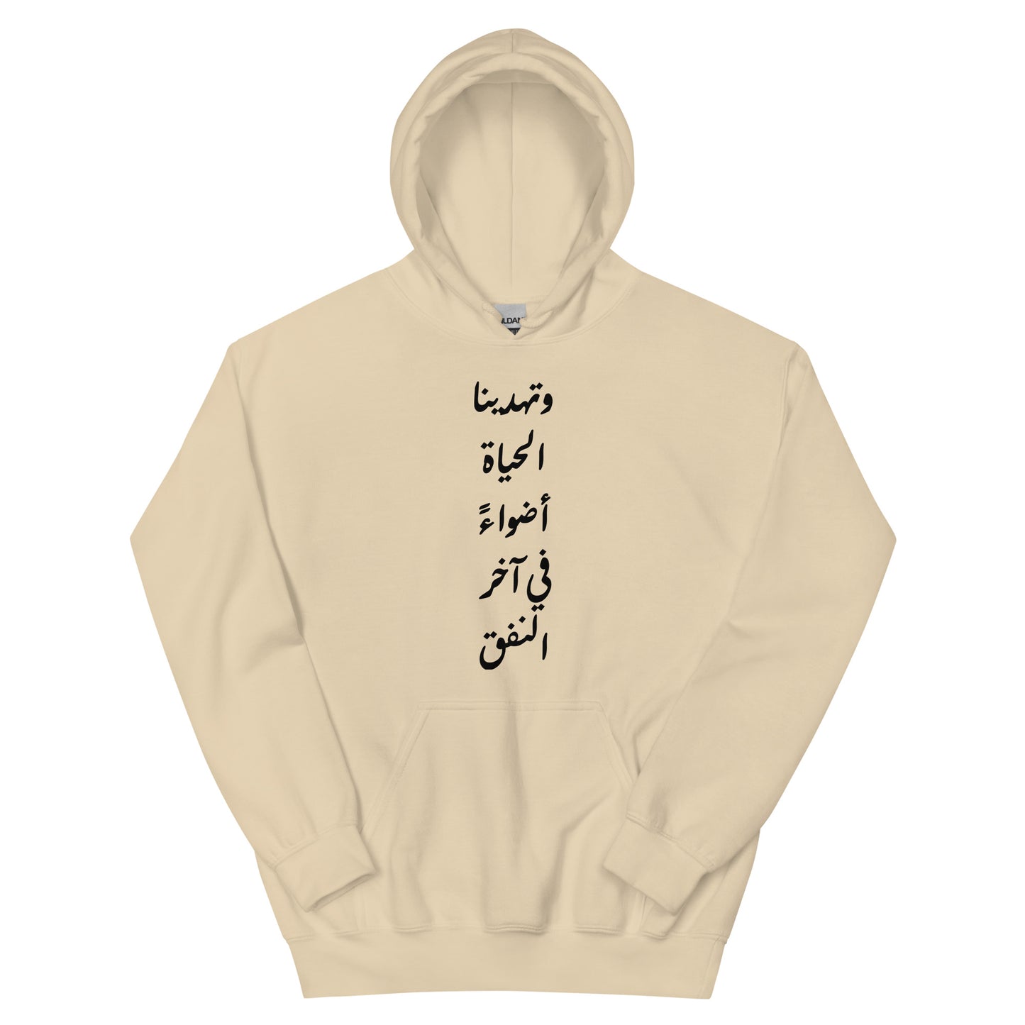 ARABIC Unisex | Life Gives Us Lights Hoodie