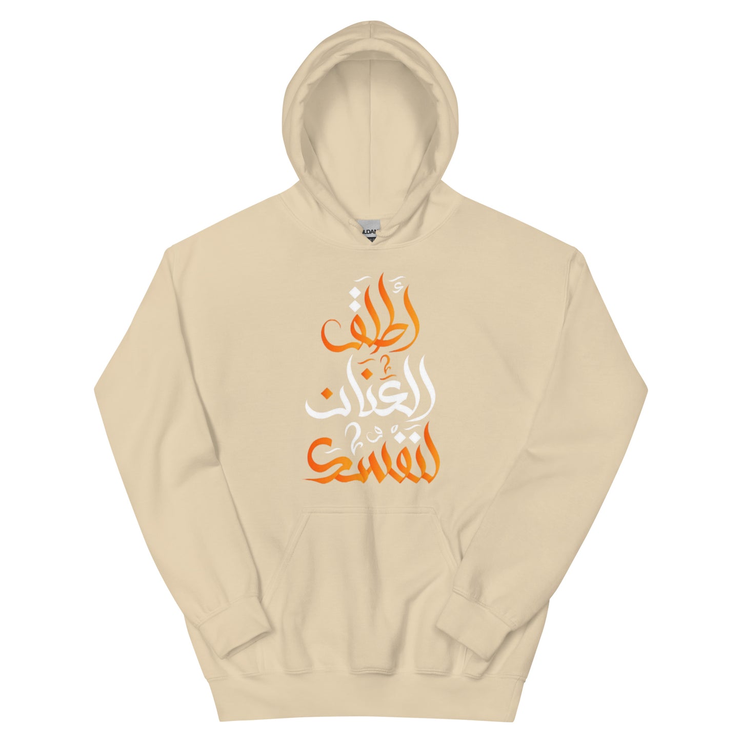 ARABIC Unisex | Unleash Yourself Hoodie