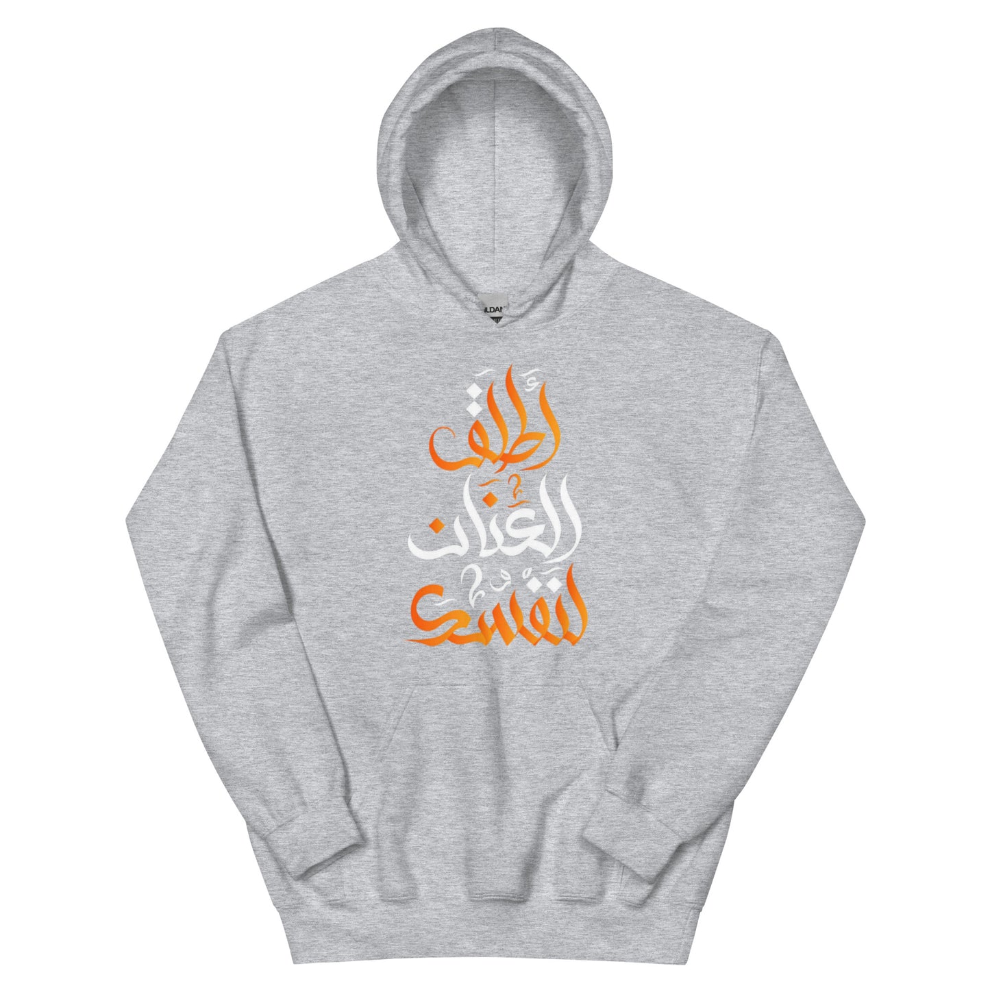 ARABIC Unisex | Unleash Yourself Hoodie