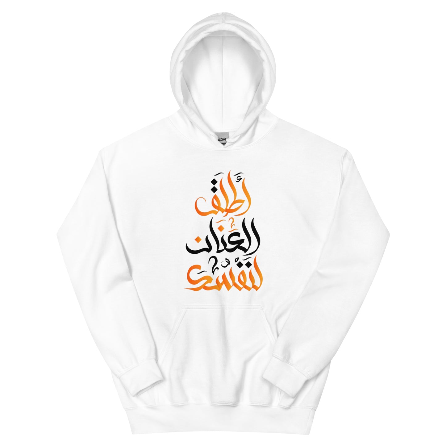 ARABIC Unisex | Unleash Yourself Hoodie