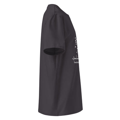 ARABIC Unisex | Everything Happens For A Reason Organic Cotton T-Shirt