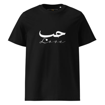 ARABIC Unisex | Love Organic Cotton T-Shirt