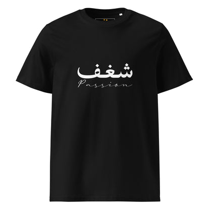 ARABIC Unisex | Passion Organic Cotton T-Shirt