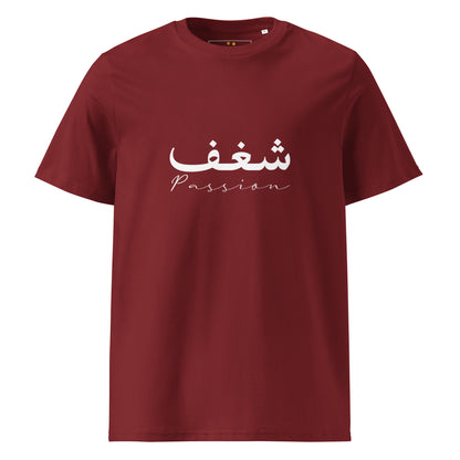 ARABIC Unisex | Passion Organic Cotton T-Shirt
