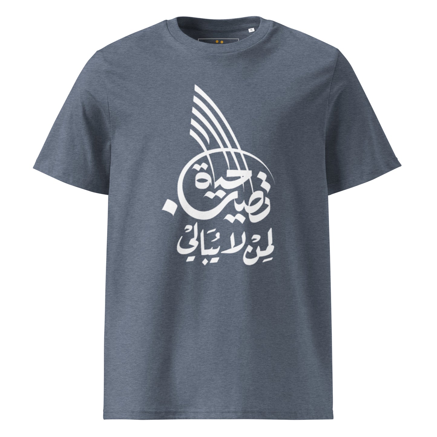 Unisex | Life Is Good For Those Who Don't Care | Organic Cotton T-Shirt