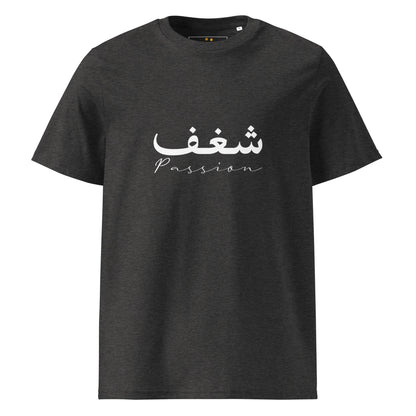 ARABIC Unisex | Passion Organic Cotton T-Shirt