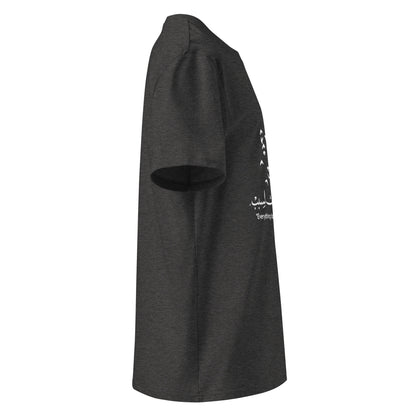 ARABIC Unisex | Everything Happens For A Reason Organic Cotton T-Shirt