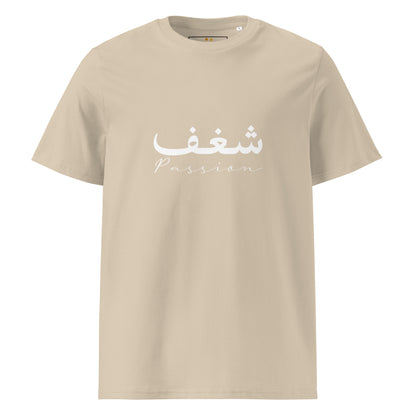 ARABIC Unisex | Passion Organic Cotton T-Shirt