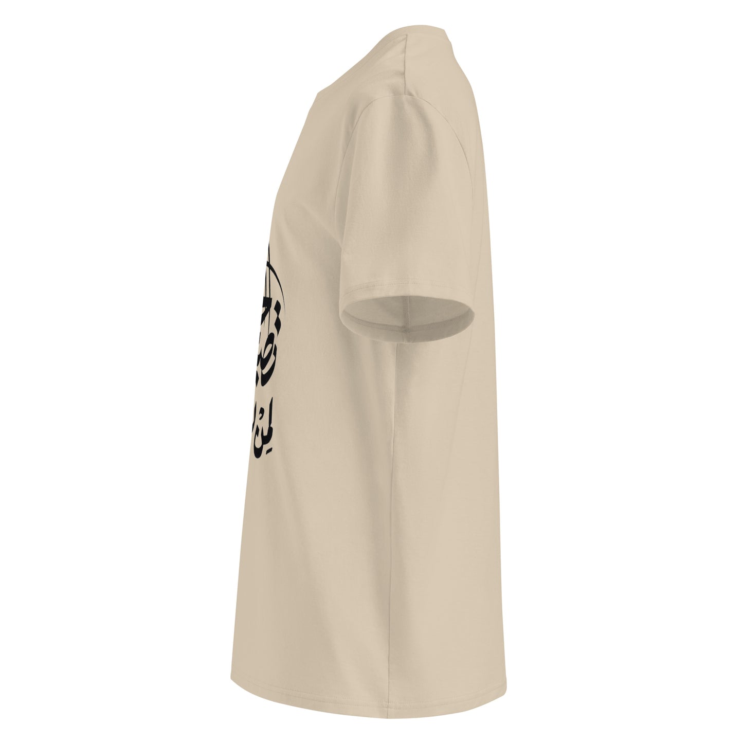 Unisex | Life Is Good For Those Who Don't Care | Organic Cotton T-Shirt