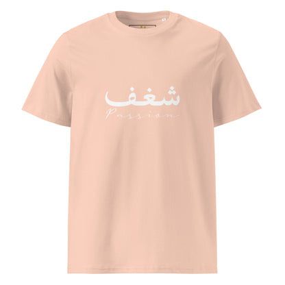 ARABIC Unisex | Passion Organic Cotton T-Shirt