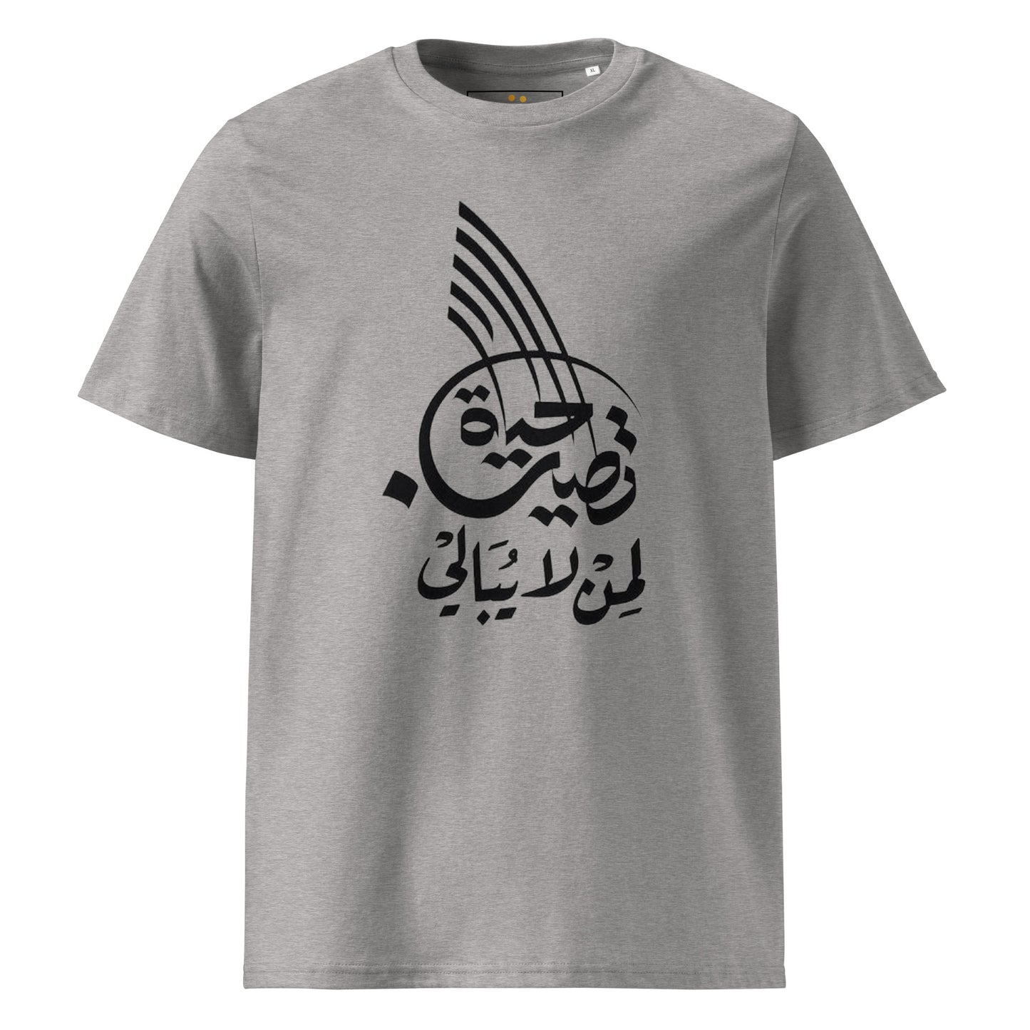 Unisex | Life Is Good For Those Who Don't Care | Organic Cotton T-Shirt