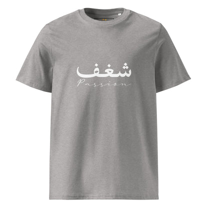 ARABIC Unisex | Passion Organic Cotton T-Shirt