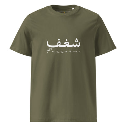 ARABIC Unisex | Passion Organic Cotton T-Shirt