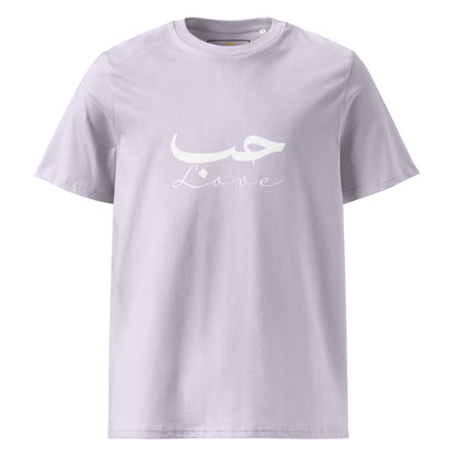 ARABIC Unisex | Love Organic Cotton T-Shirt