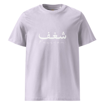 ARABIC Unisex | Passion Organic Cotton T-Shirt