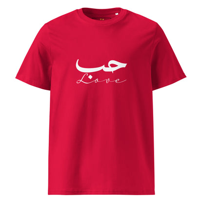 ARABIC Unisex | Love Organic Cotton T-Shirt
