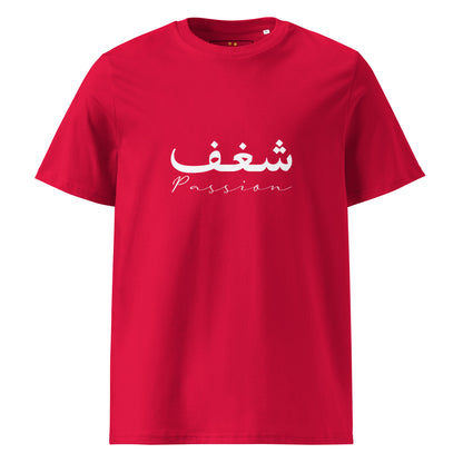 ARABIC Unisex | Passion Organic Cotton T-Shirt