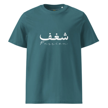ARABIC Unisex | Passion Organic Cotton T-Shirt