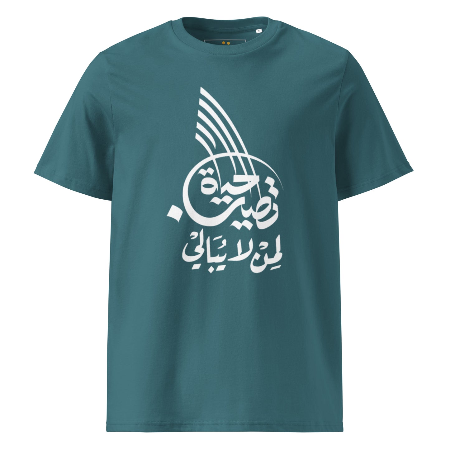 Unisex | Life Is Good For Those Who Don't Care | Organic Cotton T-Shirt