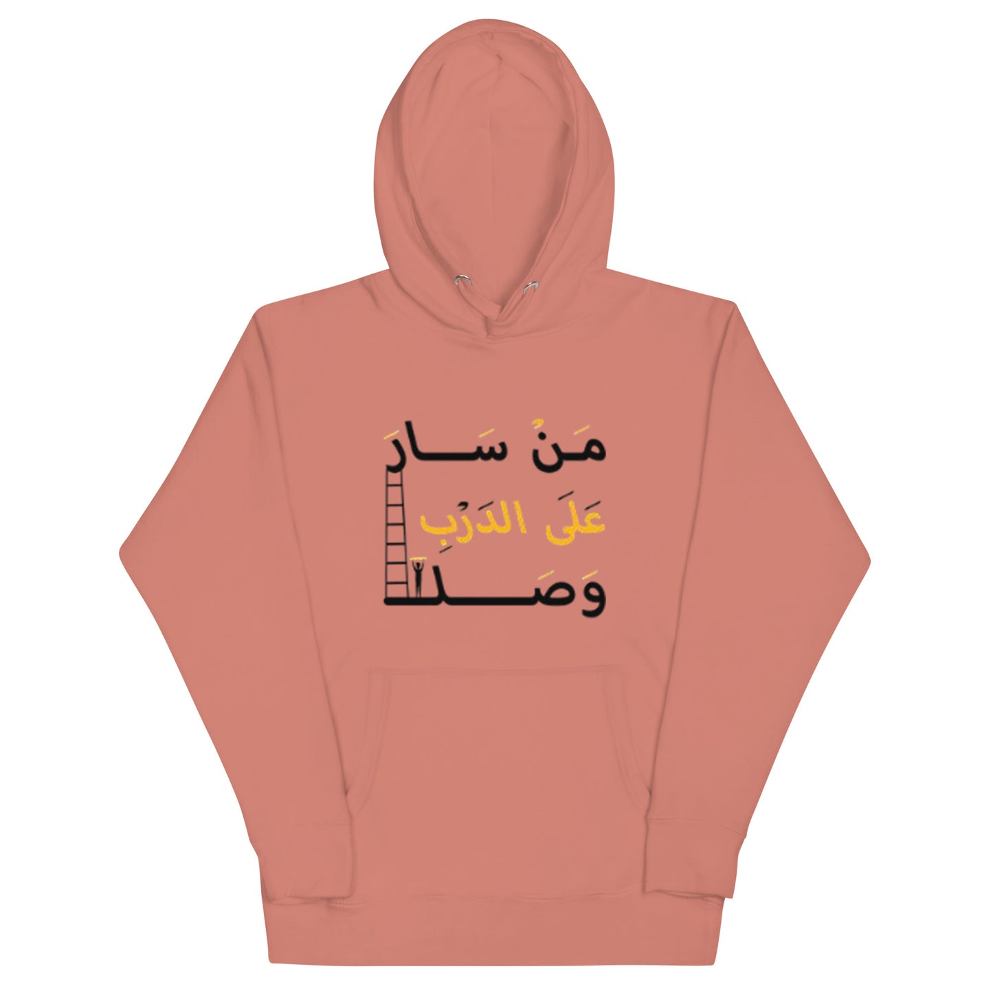 ARABIC Unisex | Whoever Follows The Path Will Arrive Hoodie