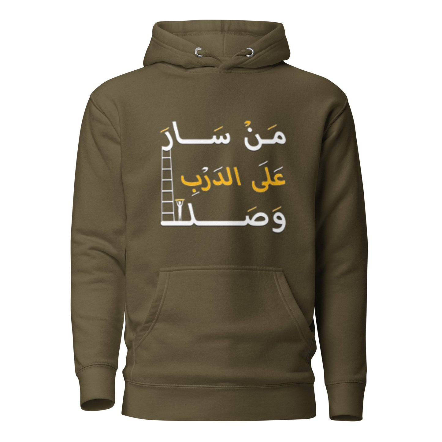 ARABIC Unisex | Whoever Follows The Path Will Arrive Hoodie