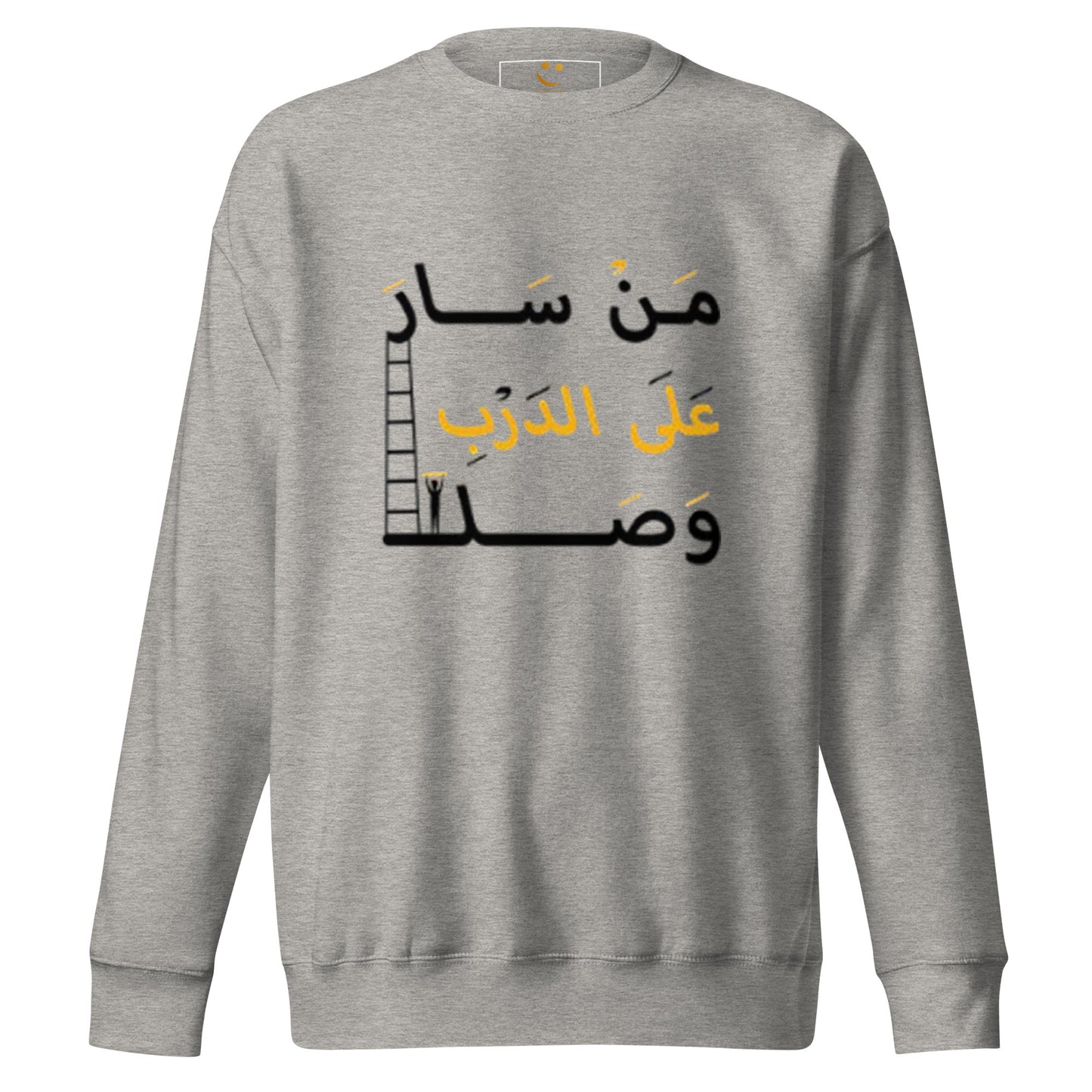 ARABIC Unisex | Whoever Follows The Path Will Arrive Premium Sweatshirt