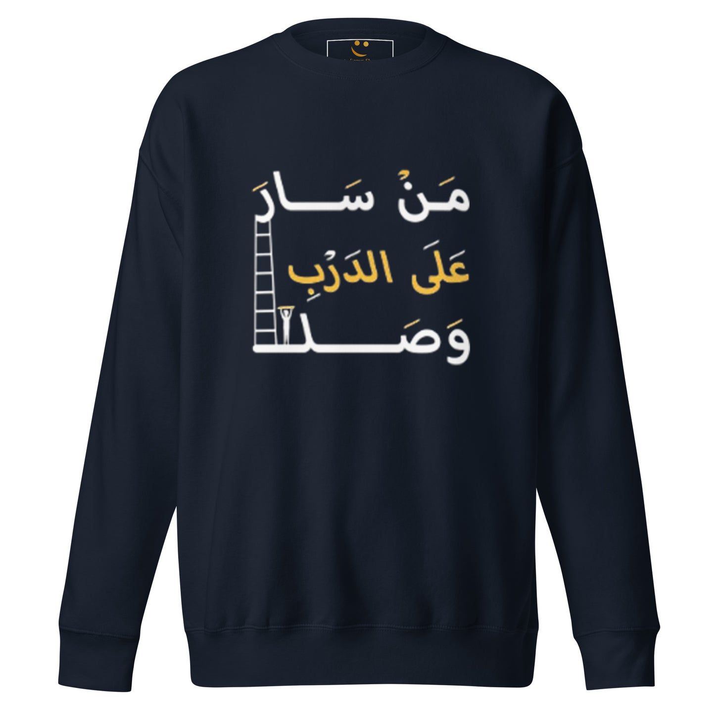 ARABIC Unisex | Whoever Follows The Path Will Arrive Premium Sweatshirt