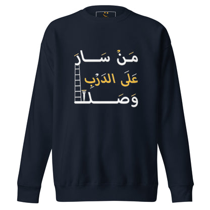 ARABIC Unisex | Whoever Follows The Path Will Arrive Premium Sweatshirt